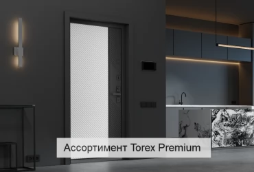 Ассортимент Torex Premium